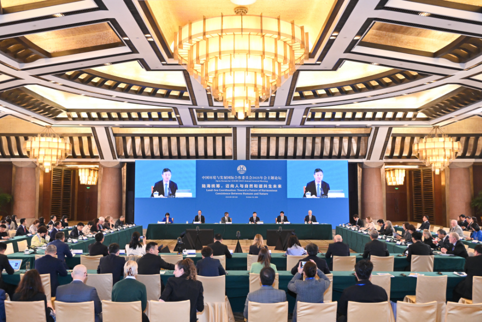 黄润秋出席中国环境与发展国际合作委员会2025年年会主题论坛并会见国合会外方副主席